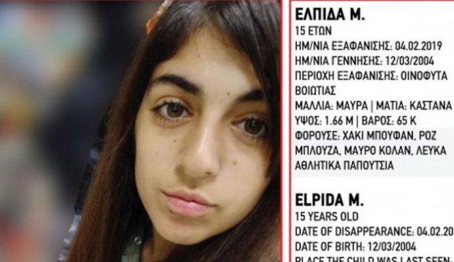 συναγερμός-για-την-εξαφάνιση-της-15χρον-585457