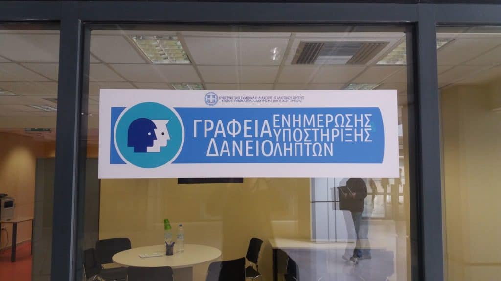 ασεπ-52-νέες-θέσεις-στα-γραφεία-ενημέρω-607880