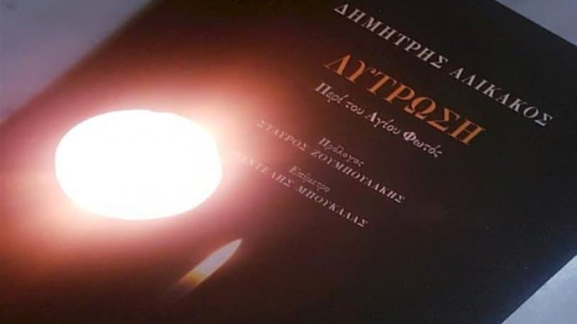 πατριαρχείο-ιεροσολύμων-για-βιβλίο-μ-604616