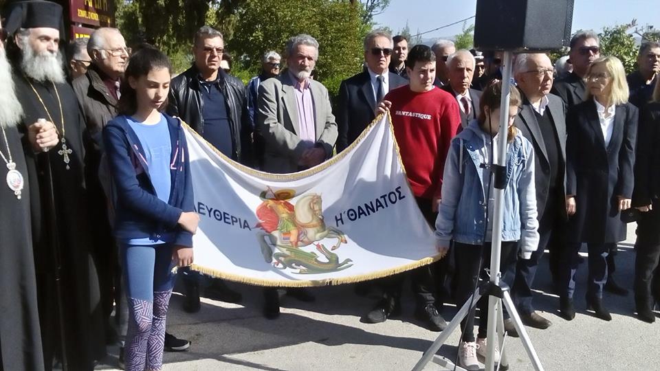 xαιρετισμός-της-δημάρχου-λεβαδέων-στη-609733