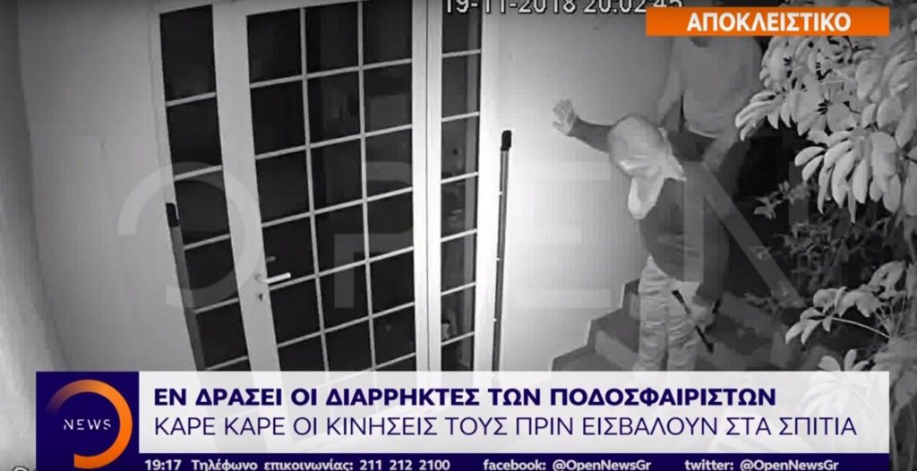 βίντεο-ντοκουμέντο-από-τη-σπείρα-που-έ-637406