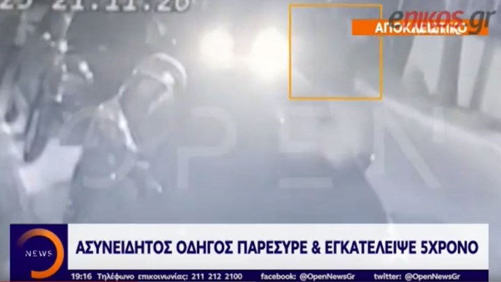 βίντεο-ντοκουμέντο-η-στιγμή-που-αυτο-648357