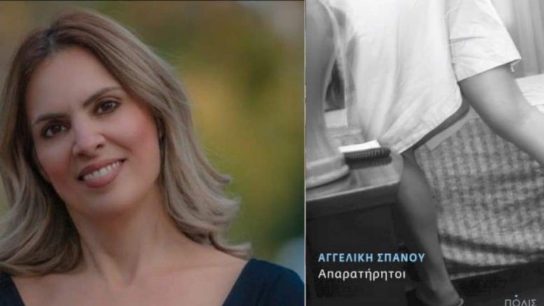 το-απαρατήρητο-μέσα-μας-το-βιβλίο-της-ε-658514