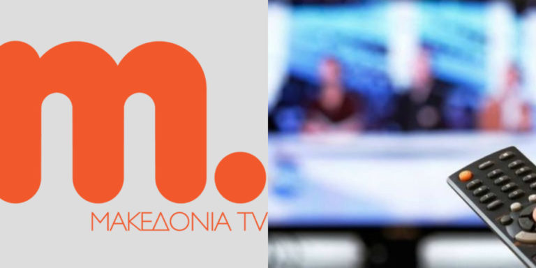 απολύσεις-στο-μακεδονία-tv-660934