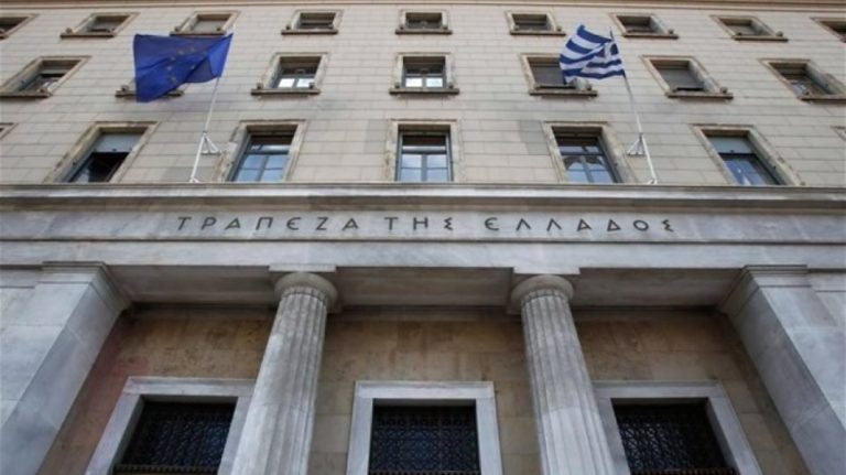 τράπεζα-της-ελλάδος-νέα-προκήρυξη-για-657076