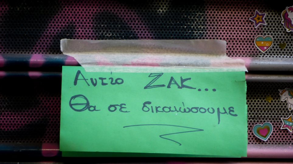 οικογένεια-ζακ-κωστόπουλου-να-οριστε-677391