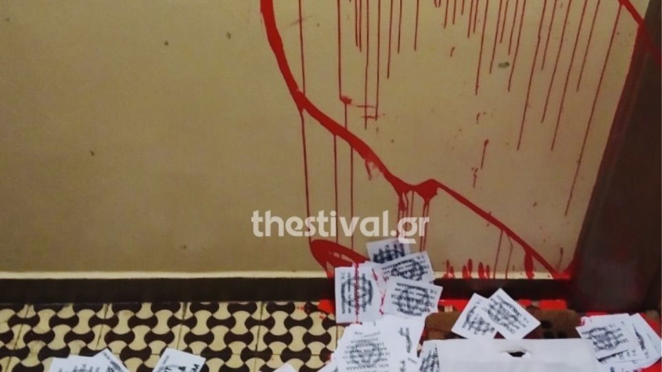 θεσσαλονίκη-επίθεση-με-μπογιές-στο-σπ-674503