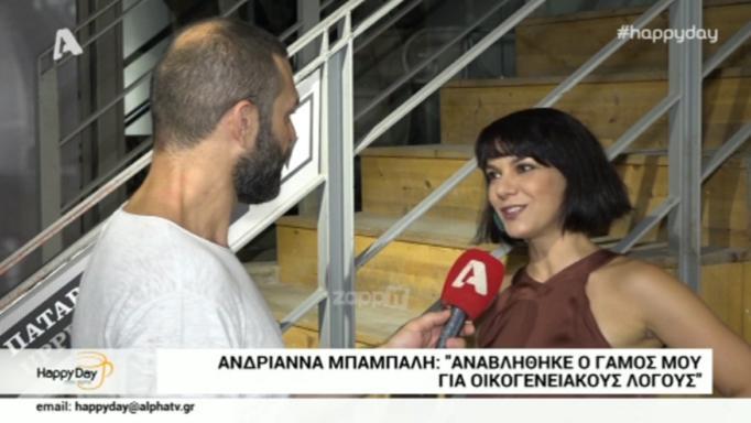 ανέβαλε-τον-γάμο-της-η-ανδριάνα-μπάμπα-680184