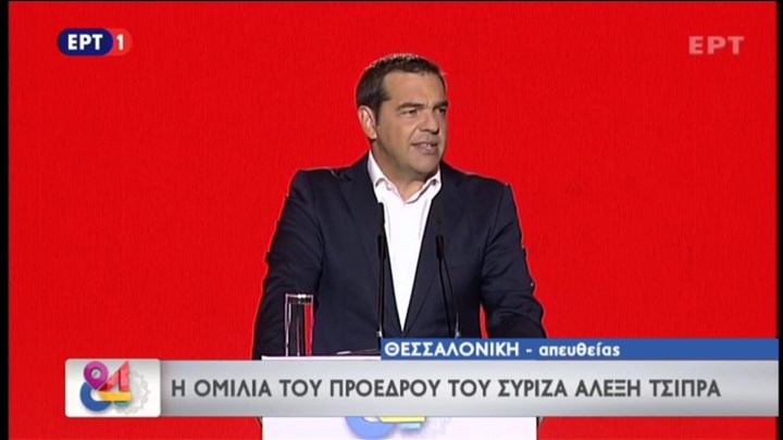 τσίπρας-η-ελλάδα-πάει-καλά-και-είναι-δι-678678