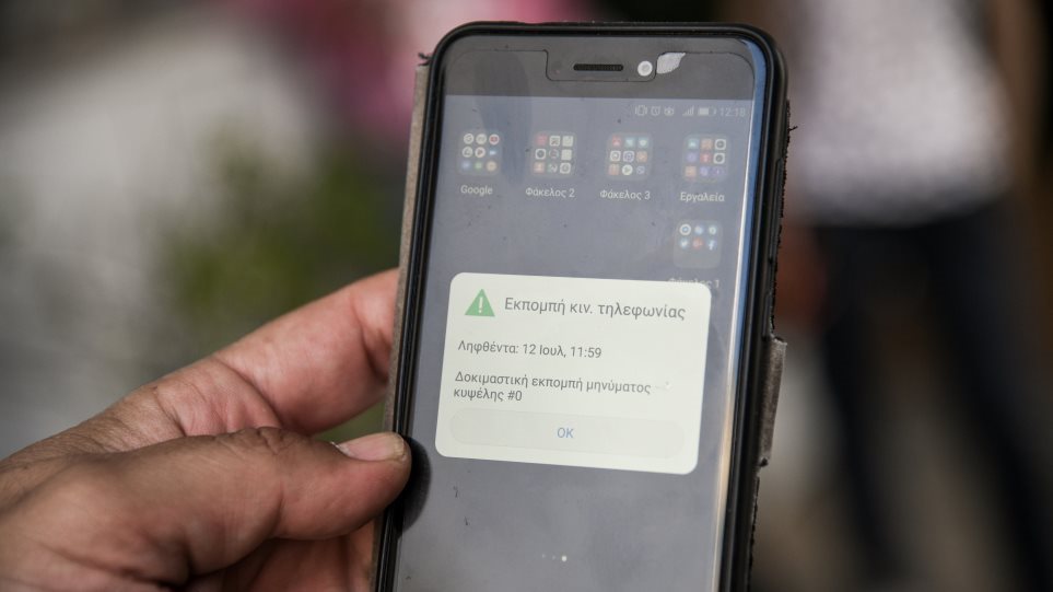 σύστημα-ειδοποίησης-112-παραδίδεται-σ-691548