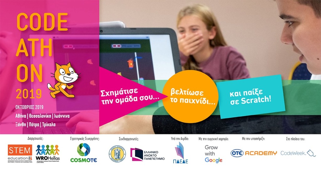 codeathon-συνεχίζεται-η-προώθηση-προγραμματι-686243