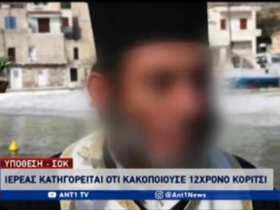 μάνη-αυτός-είναι-ο-ιερέας-που-κατηγορε-695071