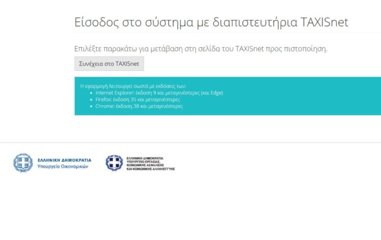 κοινωνικό-μέρισμα-2019-τι-διευκρινίζει-τ-710583