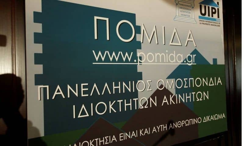 πομιδα-υπέρ-δούκα-για-τα-δημοτικά-τέλη-711837