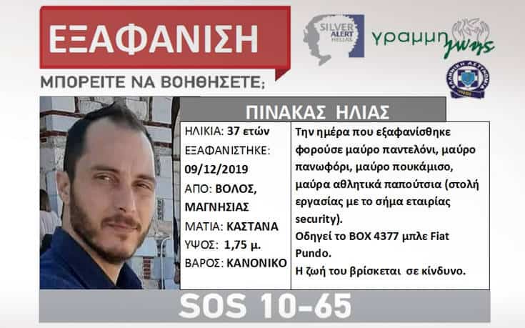 βόλος-αγωνία-για-37χρονο-πατέρα-δύο-παι-711768