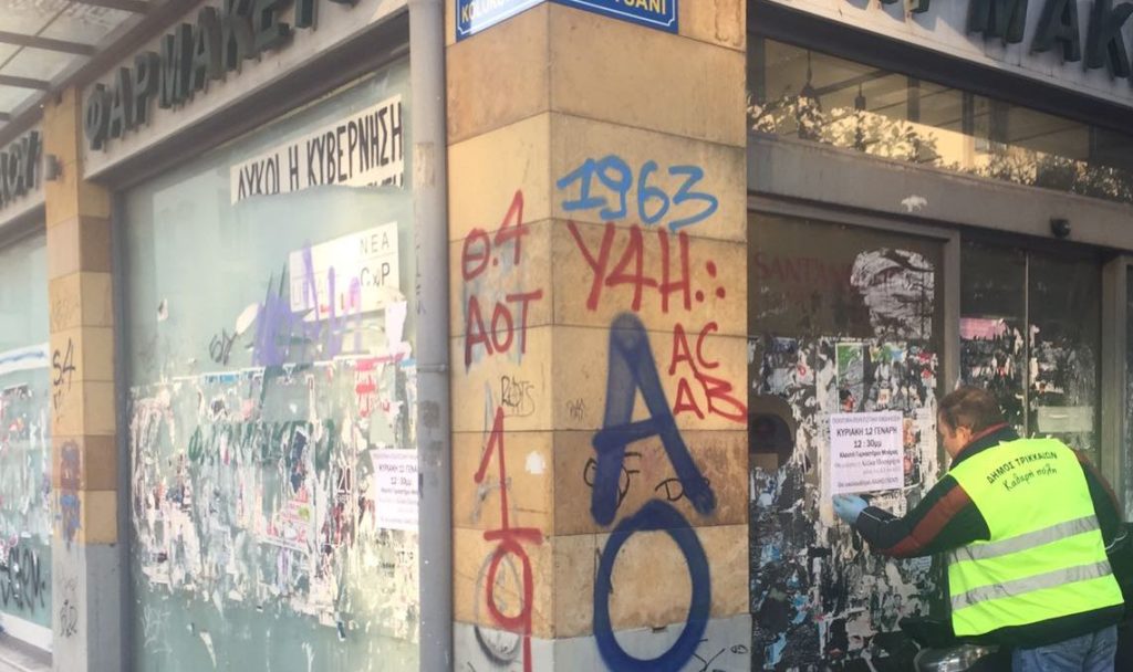 δ-τρικκαίων-καθαρίζεται-η-ρυπαρότητα-724130