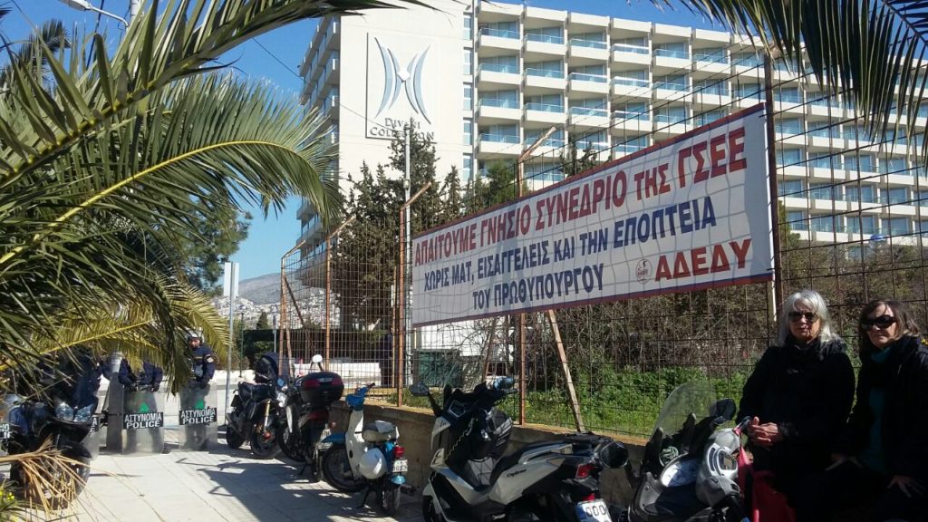 συνέδριο-γσεε-ξεκίνησε-με-την-προστασ-739693