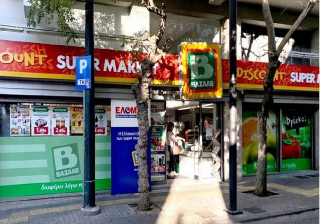 κλειστά-τα-σούπερ-μάρκετ-bazaar-λόγω-της-κηδ-739209