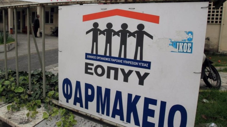 φαρμακεία-εοπυυ-ηλεκτρονικό-εισιτήρ-736316