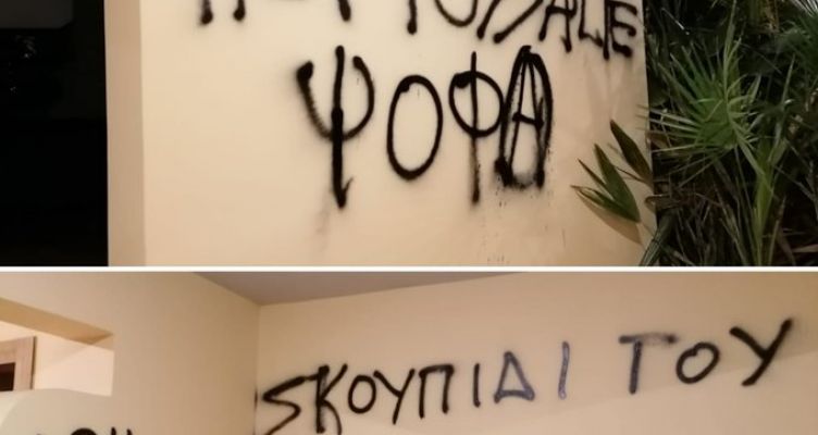 καρέ-καρέ-η-επίθεση-του-ρουβίκωνα-στο-σ-732376