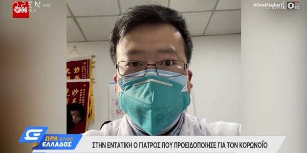 ανατροπή-για-τον-γιατρό-που-είχε-προβλ-732303