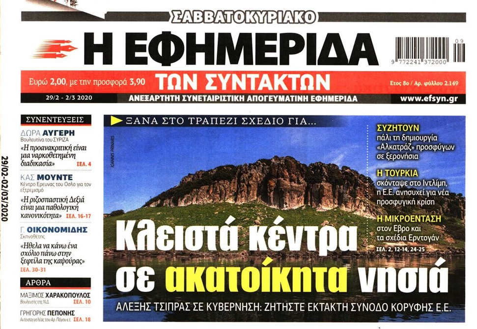 στο-τραπέζι-η-παλιά-πρόταση-της-κυβέρν-741968