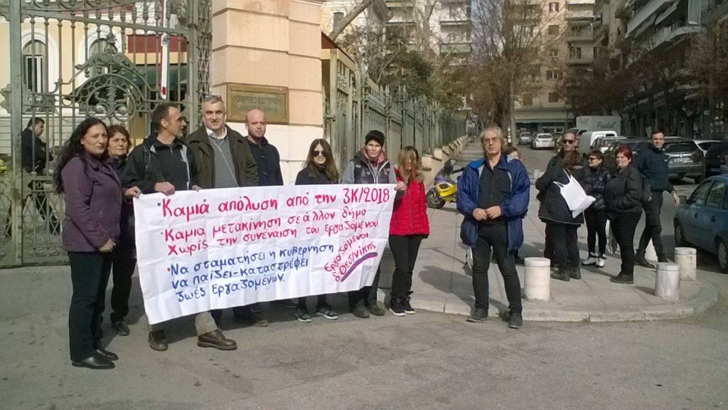 εργαζομένοι-δ-θεσ-νίκης-για-3κ-να-μην-π-733715