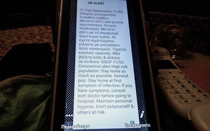 κορωνοϊός-γιατί-κάποιοι-δεν-έλαβαν-στ-747033