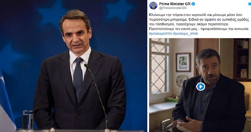 κυρ-μητσοτάκης-κλείνουμε-την-πόρτα-στ-748220