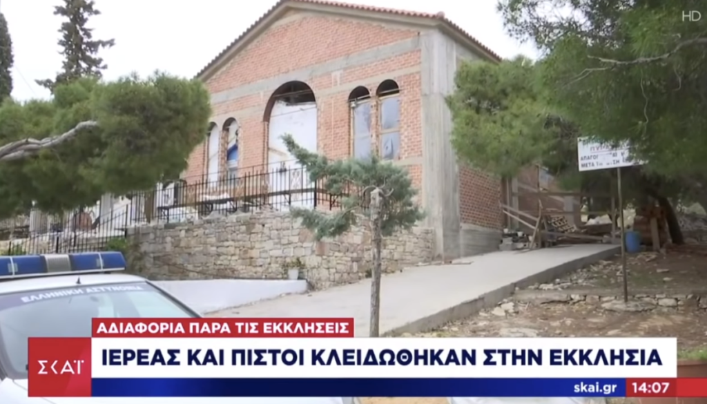 παπάς-ταμπουρώθηκε-στην-εκκλησία-μ-752534