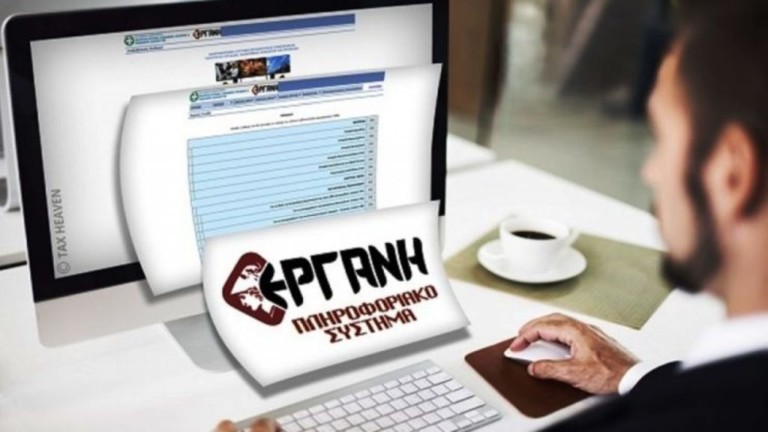 επίδομα-800-ευρώ-άνοιξε-η-εργάνη-για-τι-754031