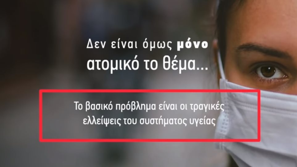 κορωνοϊός-κνε-και-τα-καλυμμένα-στόμα-749948