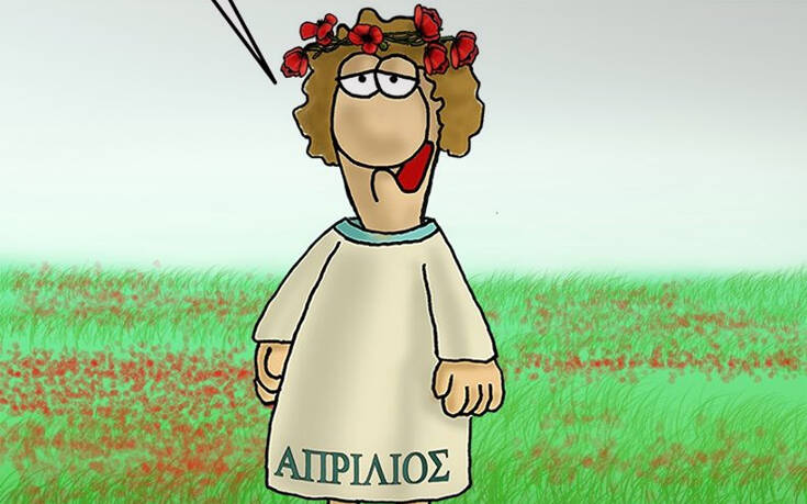 αρκάς-το-σκίτσο-του-για-την-πρωταπριλι-757600