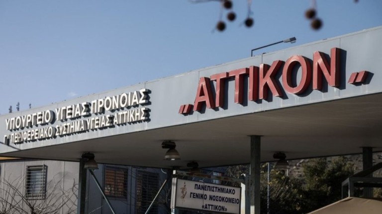 κορωνοϊός-διέφυγε-ασθενής-από-το-αττ-763698