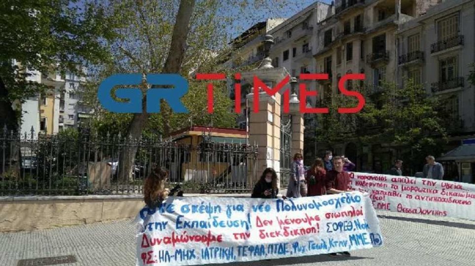 θεσσαλονίκη-συγκέντρωση-διαμαρτυρί-768057