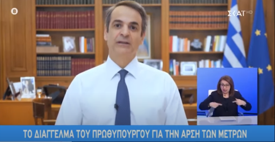 επικό-σαρδάμ-μητσοτάκη-πηδήξαμε-πηδ-769751