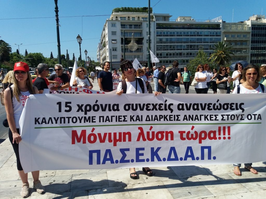 εργαζόμενοι-κδαπ-μας-κοροϊδεύουν-μητ-771508