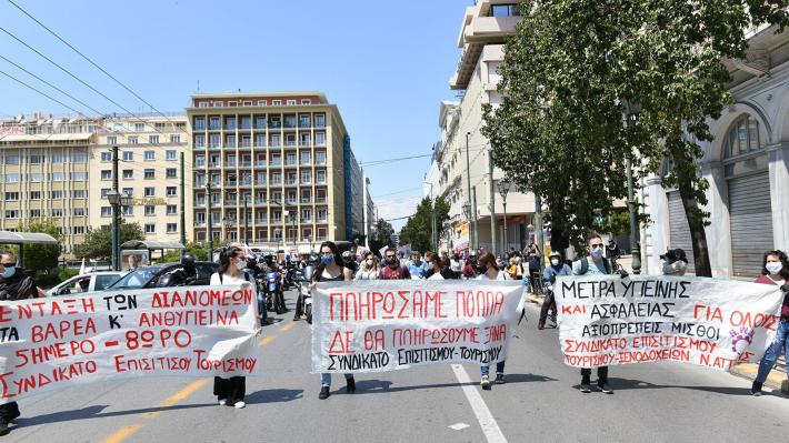 κινητοποίηση-εργαζομένων-τουρισμό-ε-779477