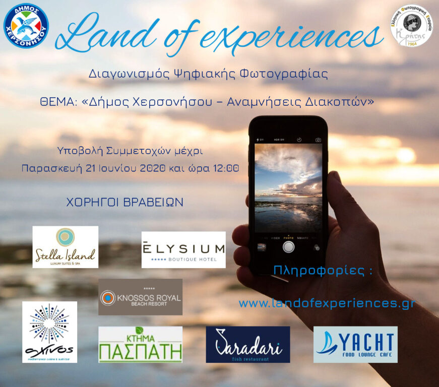 δ-χερσονήσου-διοργανώνει-διαγωνισμό-781637