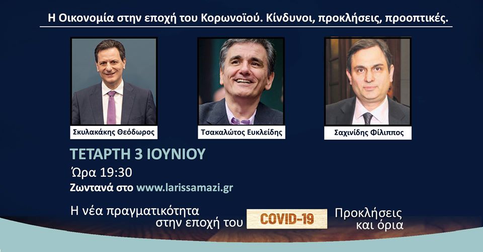 διαδικτυακή-συζήτηση-για-την-οικονομ-784217