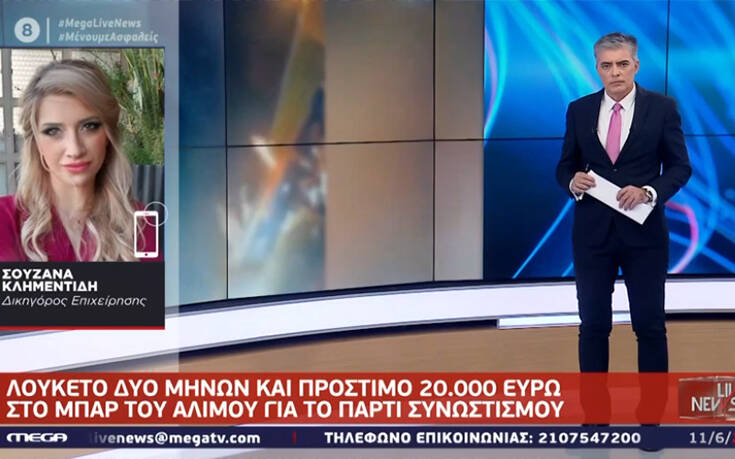 δικηγόρος-μπαρ-αλίμου-να-μας-πει-ο-δήμα-787335
