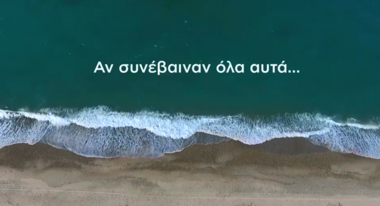 κιναλ-σποτ-κριτικής-στην-κυβέρνηση-γι-785690