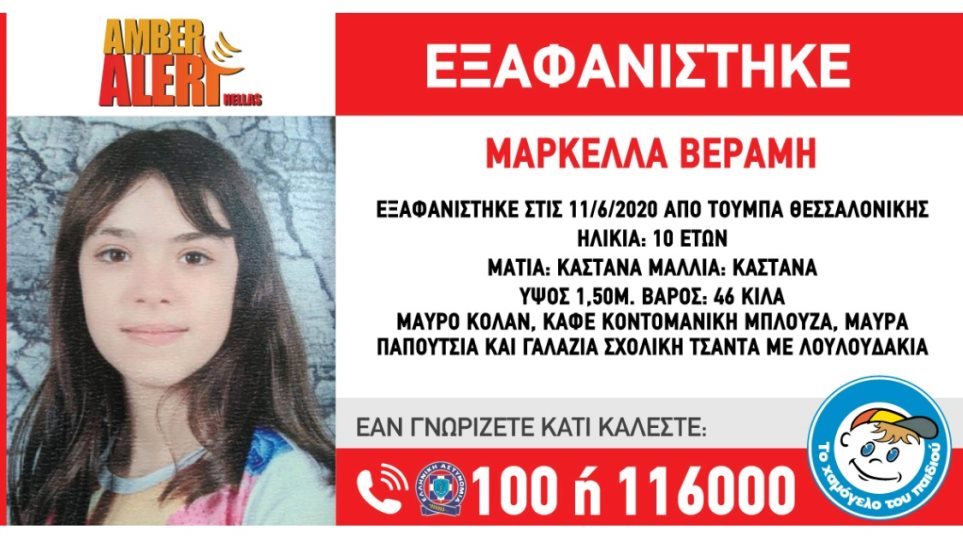μαρτυρία-κλειδί-για-10χρονη-μαρκέλλα-787463
