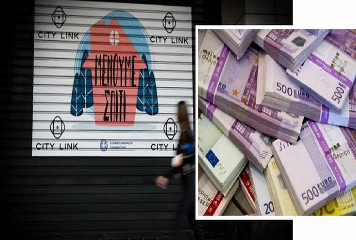 eφσυν-για-20-εκατ-πήραν-χρήματα-ανύπαρκτ-787392