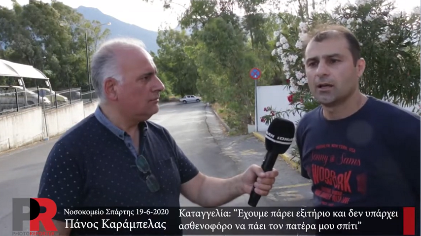 καταγγελία-χωρίς-φαγητό-χωρίς-φάρμα-790731