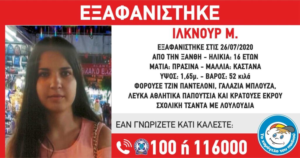 eξαφανίστηκε-13χρονη-στη-θεσσαλονίκη-806093