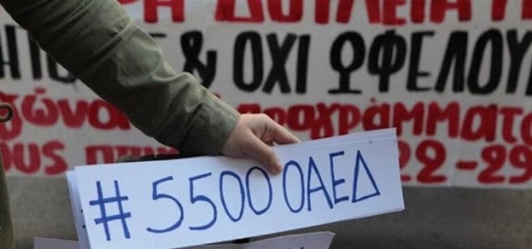 5-500-πτυχιούχοι-δημοσίου-συνάντηση-για-α-804781