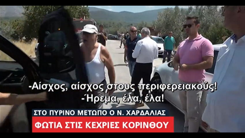 επεισόδιο-χαρδαλιά-με-πολίτη-έτοιμος-803279