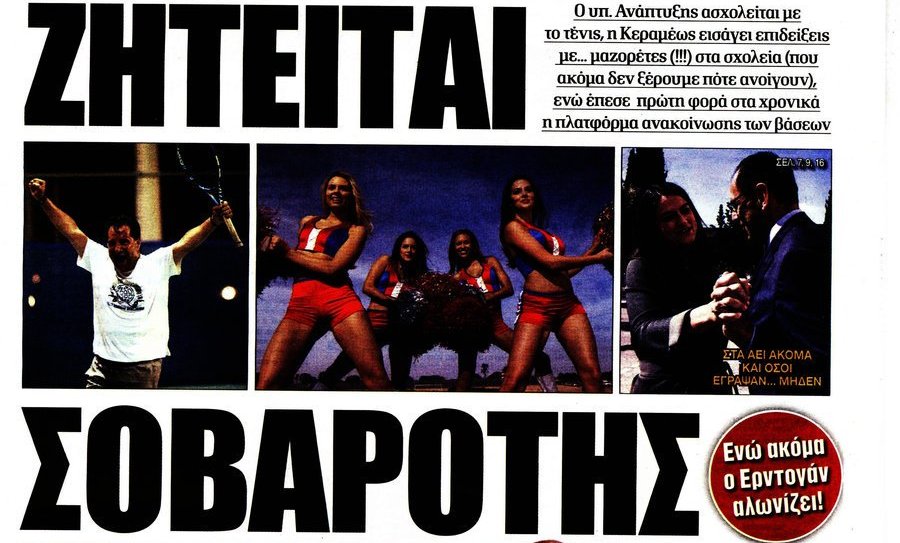 δημοκρατία-ζητείται-σοβαρότης-επί-815649