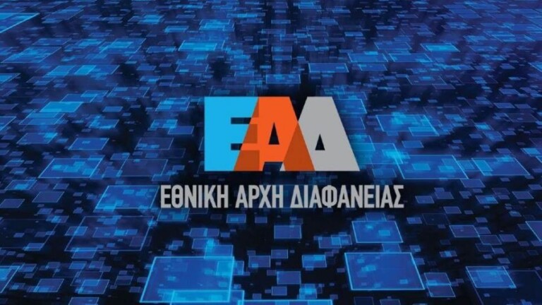 απόσπαση-4-ατόμων-στην-εαδ-δείτε-την-προ-814975